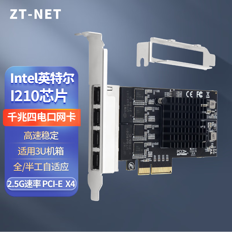 ZT-net千兆双口有线网卡Intel芯片PCIex4四电口服务器扩展卡软路由ROS汇聚机器视觉工业相机服务器网卡 I210千兆四口网卡PCIEX4