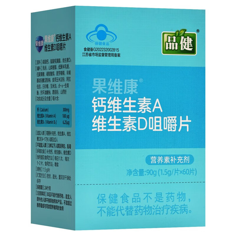 品健果维康钙维生素a维生素d咀嚼片90g(1.