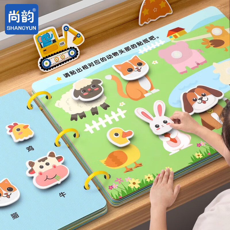 尚韵儿童早教玩具安静书2岁女孩男孩撕撕书婴儿贴纸粘贴书新年礼物