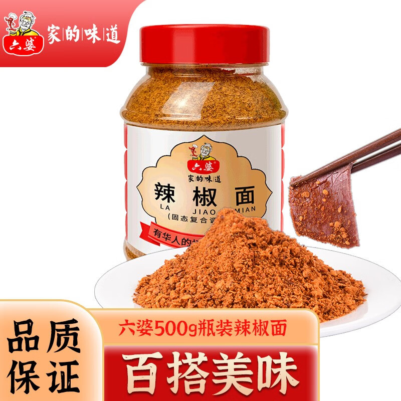 什么软件能查调味品最低价|调味品价格走势图