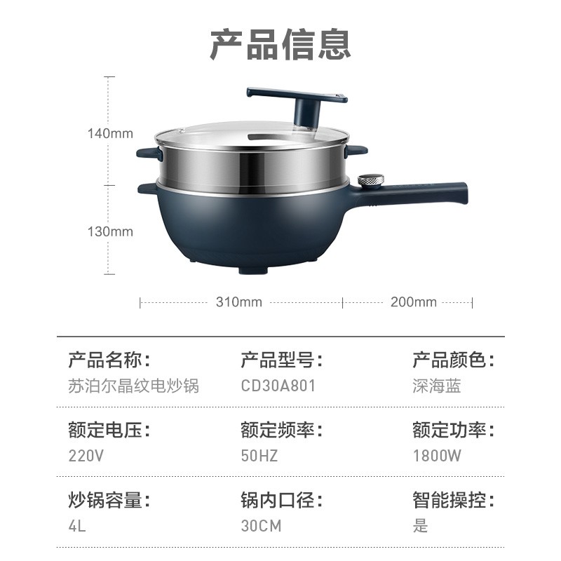 苏泊尔(SUPOR) 电炒锅 多功能锅4L家用电火锅电蒸锅 蒸煮炒一体电煮锅 蜂窝晶纹不粘锅炒菜锅 不锈钢蜂窝晶纹不粘(85mm加深)