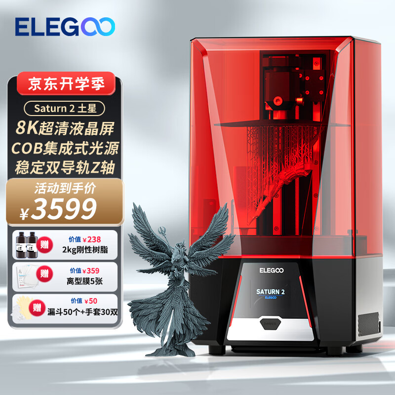 ELEGOO SATURN 2光固化3D打印机10寸8K黑白屏值得购买吗？插图