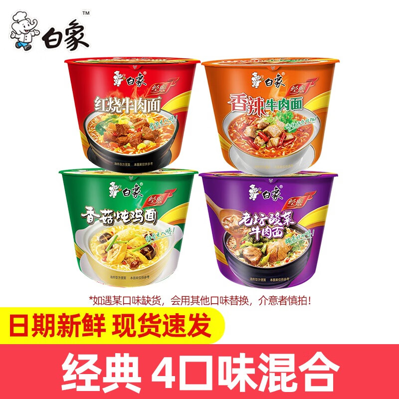 ���� ������Ͱ�澭��Ͱװ���漴ʳ�����������ú� ��12Ͱ��4��ζ���1300g �ɱ�ע