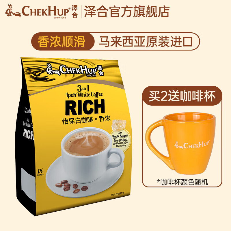 泽合（CHEK HUP） 怡保速溶白咖啡香浓马来西亚原装进口 三合一香浓x1袋