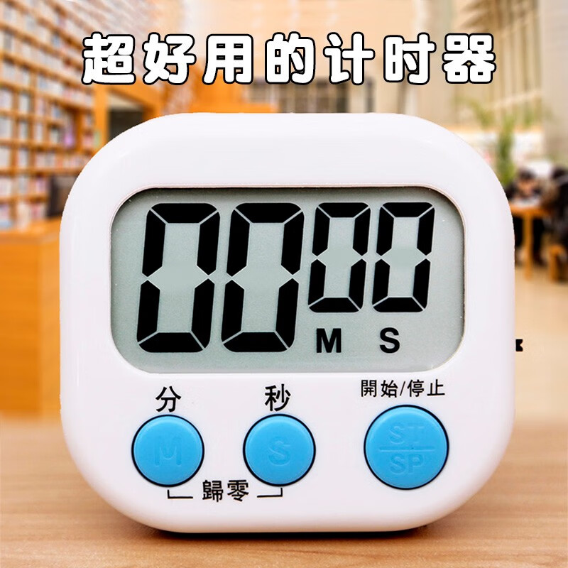 美之扣 电子计时器厨房定时器功能烘焙提醒器学生考试工作闹钟倒计时器 迷你白色款