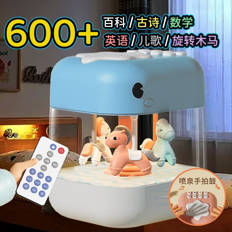 活石（LIVING STONES）儿童手拍鼓婴儿0-1岁拍拍鼓旋转木马宝宝玩具安抚伴眠音乐6个月 大号灯光遥控版-USB充电蓝