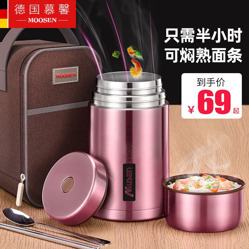 图文评测曝光慕馨（moosen）焖烧杯质量怎么样？入手三周感受分享