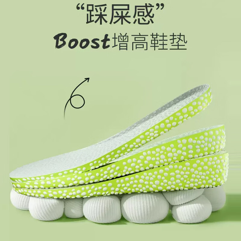 3AnGnI 隐形内增高鞋垫男 女运动减震踩屎感增高垫加厚软弹 1.5cm 43-44码怎么看?
