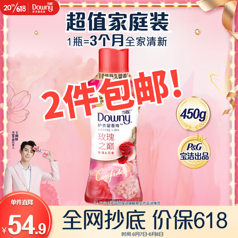 留香珠历史价格插件|留香珠价格走势图