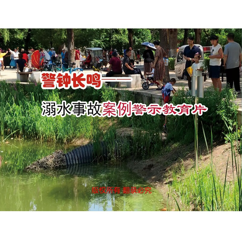 警钟长鸣溺水事故案例警示教育片2dvd/u盘版视频2023年新版安全生产月