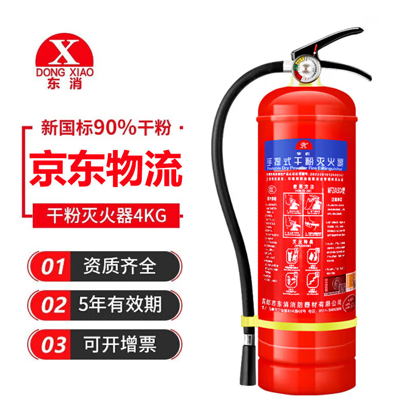 内行人揭秘东消4kg干粉灭火器车载灭火器性价比高不，告知半个月心得分享