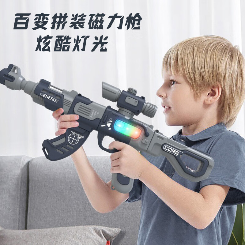 同心惢儿童玩具枪百变磁力拼装枪3-10岁电动声光拼插模型送男孩生日礼物 蓝色款【多种玩法】怎么样,好用不?