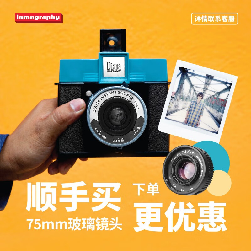 LOMOGRAPHYLomography Diana Instant Square 戴安娜方形拍立得相机 方形相纸 经典