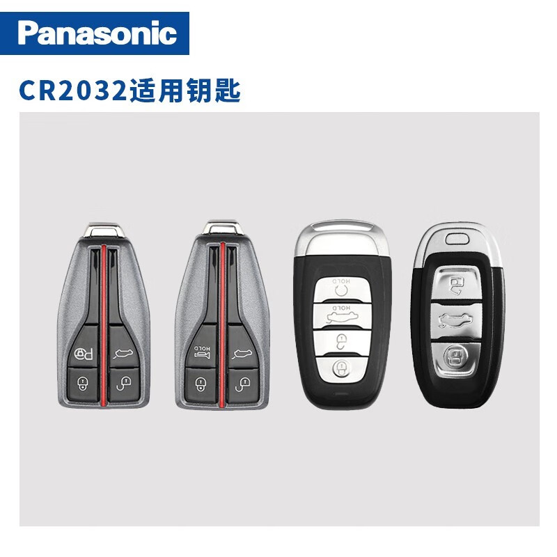 松下(Panasonic)原装CR2032纽扣电池适用于红旗H5 H7 H9 Hs5 Hs7 E-HS3汽车钥匙遥控器电池 CR-2032 2粒