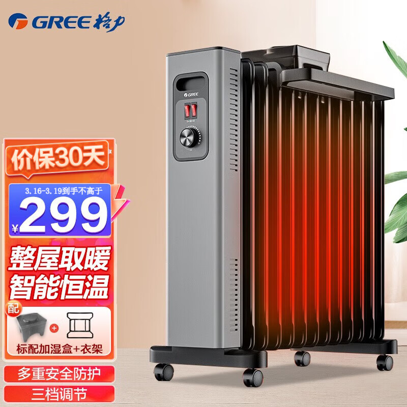 达人分析格力（GREE）NDY22-X6022B油汀质量怎么样？分享半个月感受告知