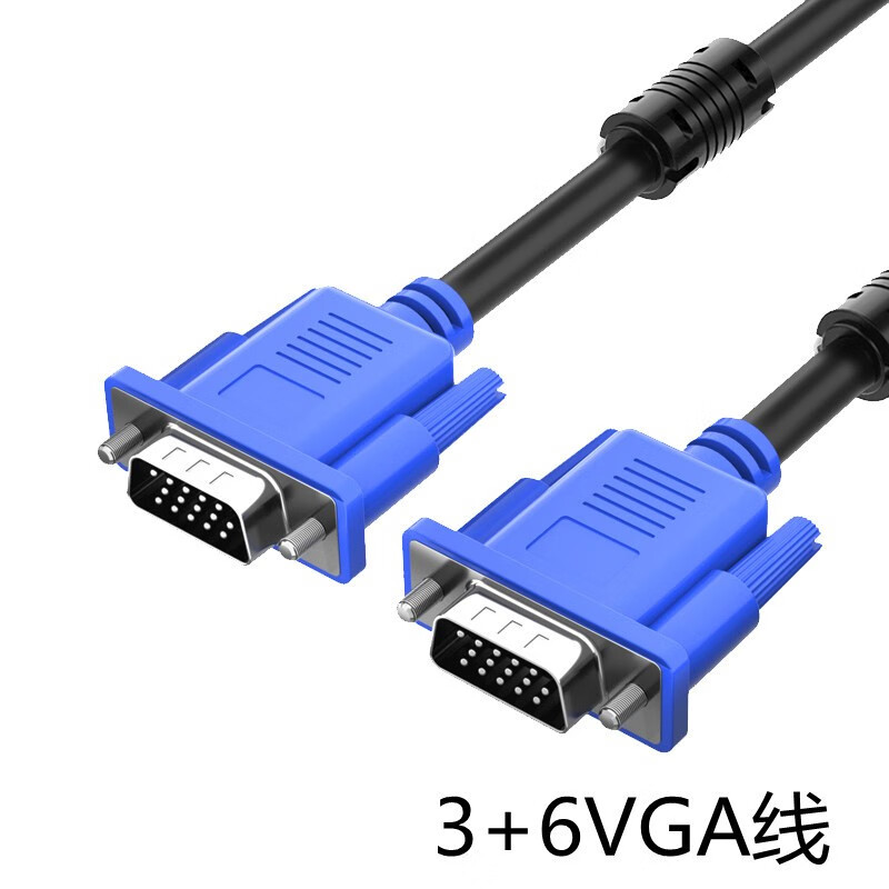 尘土 vga线 台式电脑电视显示器屏连接线vga高清视频数据线电脑电视机