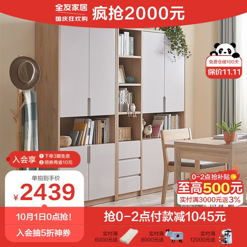 全友家居 书柜简约现代书柜2门3门可选组合书房家具储物柜子125707属于什么档次？