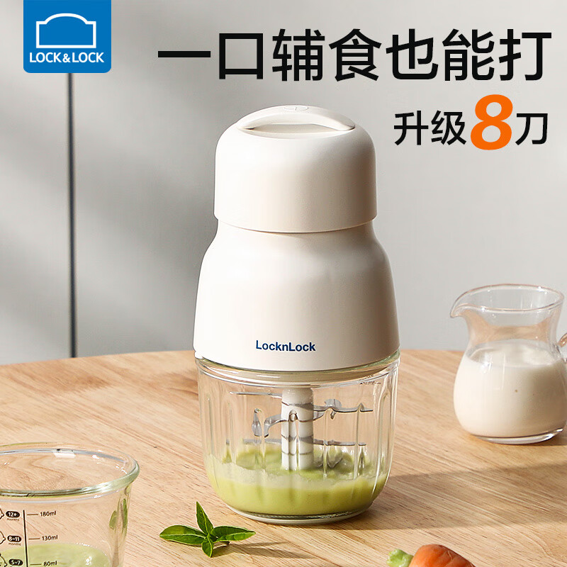乐扣乐扣（LOCK&LOCK）多功能料理机辅食工具迷你粉碎机食物研磨机电动打蒜泥榨汁绞肉机 【单杯单刀】0.3L-8叶刀头