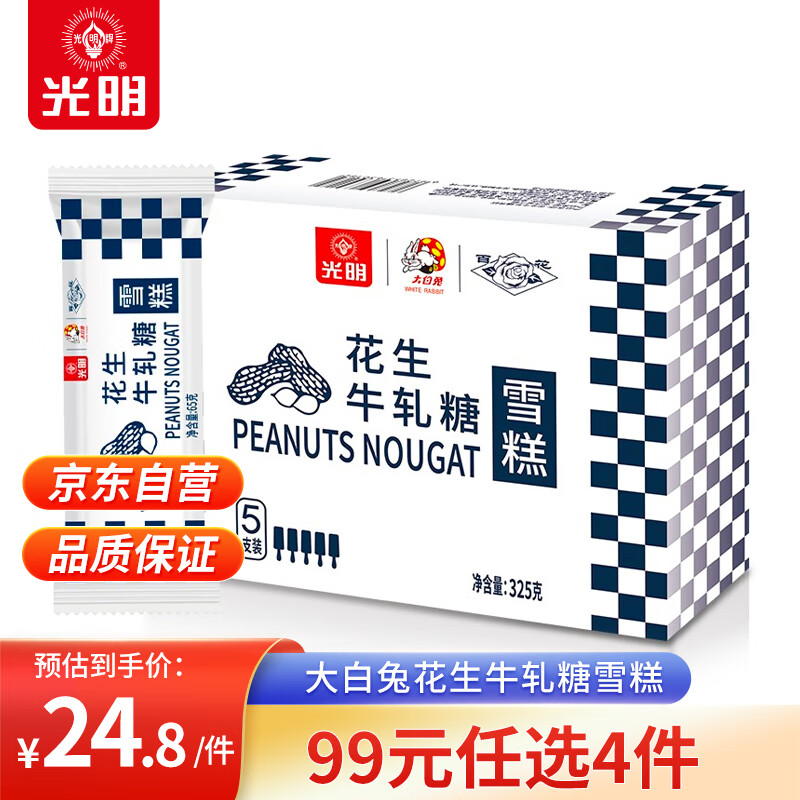 京东冰淇淋历史价格怎么查|冰淇淋价格走势图