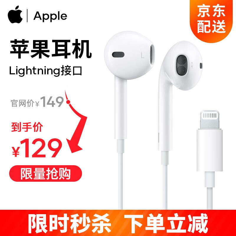 Apple苹果耳机原装线控带麦手机耳机12/13耳塞入耳式XR耳机有线iPhone11 Pro/8p 扁头通用苹果7/8/X/XS MAX苹果耳机