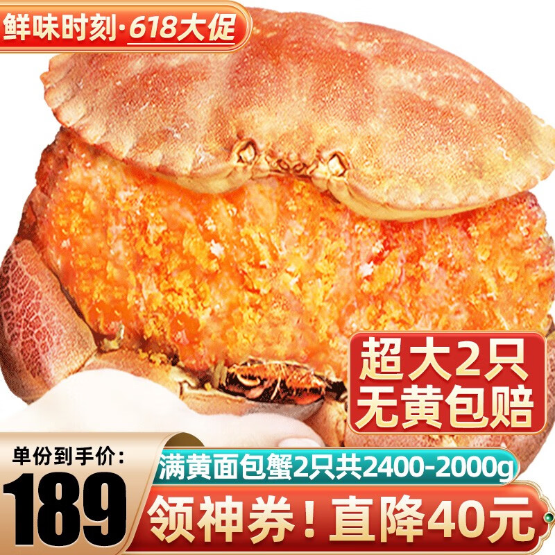 图片[2] - 鲜味时刻面包蟹怎么样？ - 淘实惠