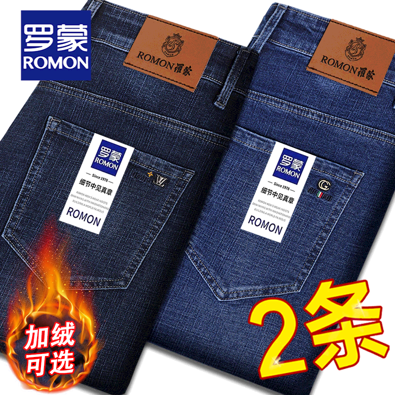 罗蒙（ROMON）牛仔裤男士秋冬季厚款直筒高腰商务休闲裤男百搭弹力新款中年裤子 深蓝色+浅蓝色【春秋厚款】 32【腰围2尺5】