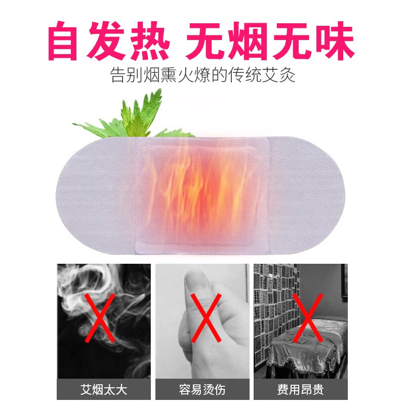 蕲益堂 艾灸贴发热贴热敷颈椎贴肩周膝盖腰椎腹部小肚子肚脐宫寒贴 艾灸暖敷贴2盒4贴