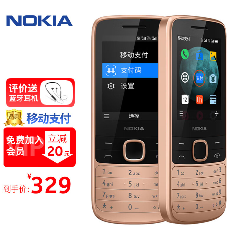 手机怎么查看宝贝历史价格|手机价格走势图