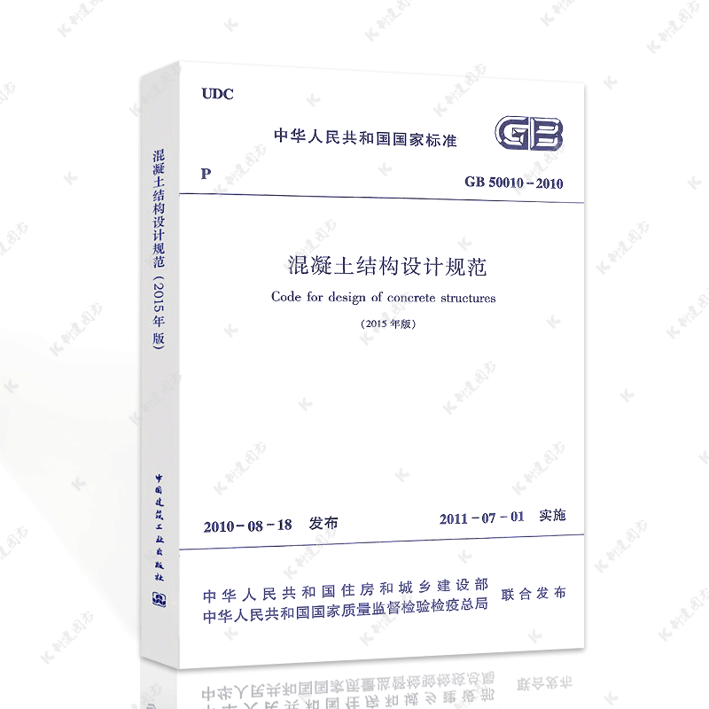 建工社GB50010-2010混凝土结构设计规范(2015年版)建筑工程标准1511226580