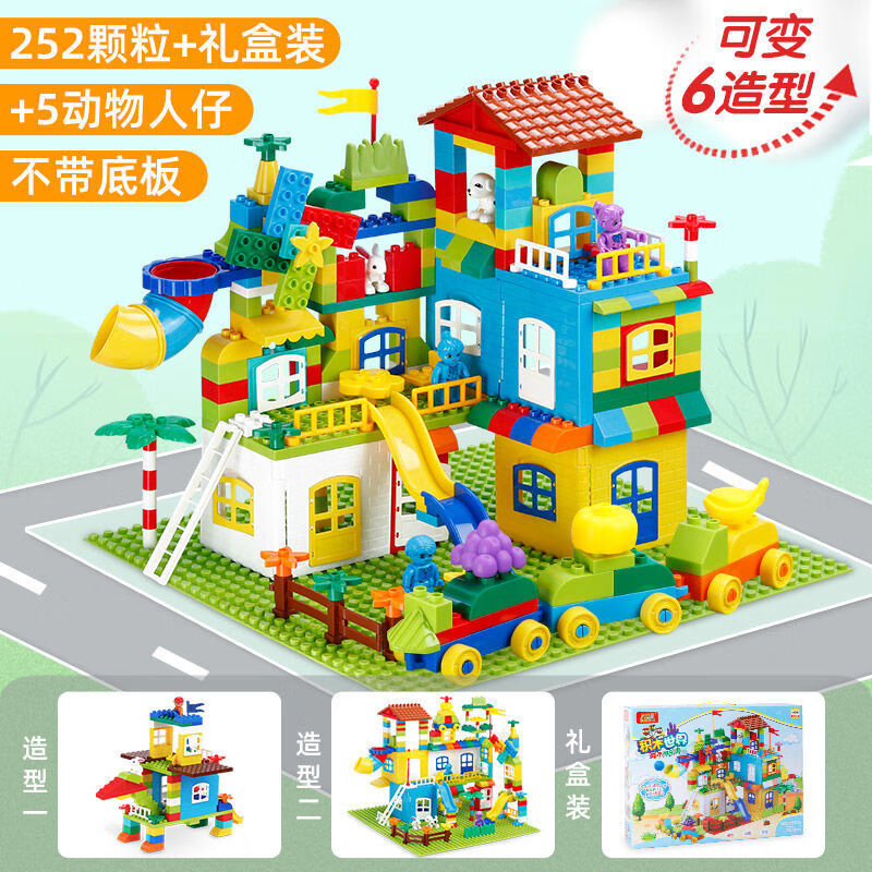 (beimuhui)兼容乐高大颗粒积木拼装玩具力开发儿童宝宝女孩子城堡别墅