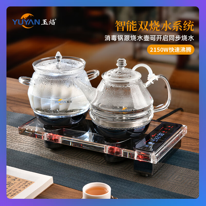 玉焰全自动底部上水电热烧水壶茶台嵌入式两用茶艺炉遥控玻璃煮泡茶壶