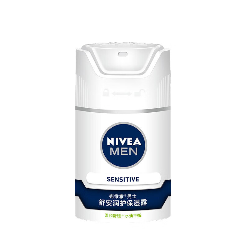妮维雅男士舒安润护保湿露50g 擦脸乳液保湿滋润舒缓润肤霜 舒安润护保湿露