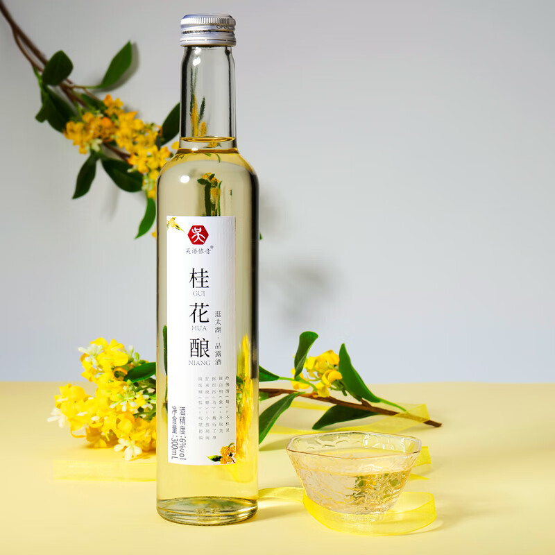 在江南桂花酿 6度300ml 逛太湖花果酒低度微醺女生甜果酒 中秋礼酒高性价比高么？
