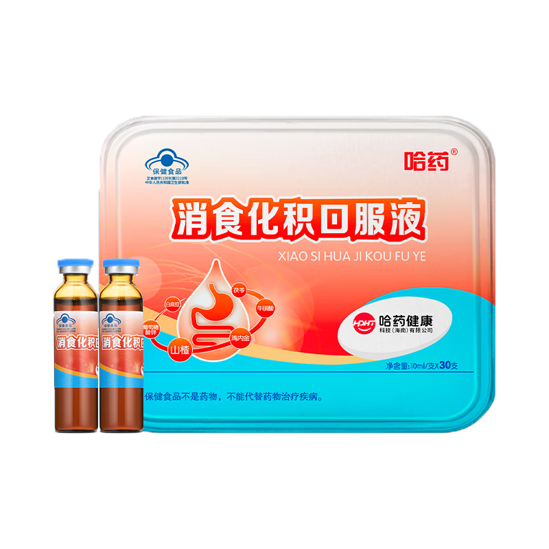 哈药消食化积口服液 促进消化吸收 yx 1盒装