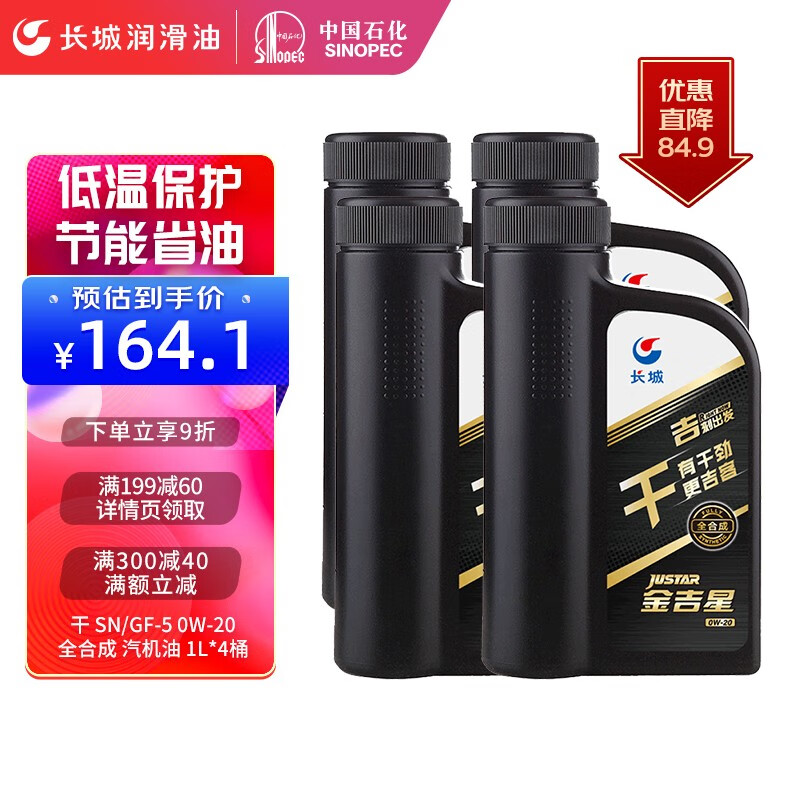 中石化长城润滑油汽机油—价格走势与口碑测评
