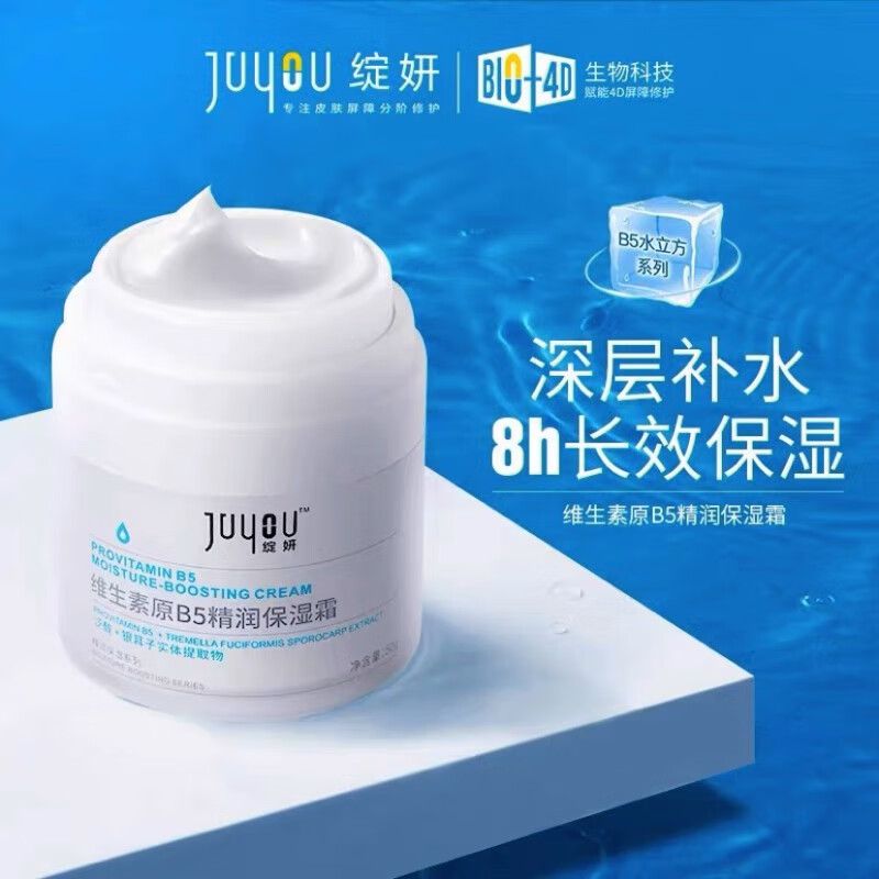 绽妍维生素原b5精润保湿水乳立体补水强韧屏障敏感修护舒缓爽肤水 b5