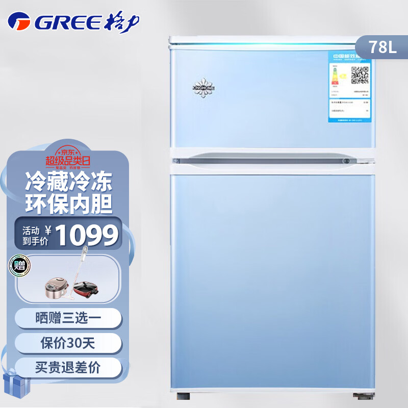 格力冰箱两门双门小型迷你家用家电冷藏冷冻办公室78升静音节能省电冰箱 BC-78/淡蓝色