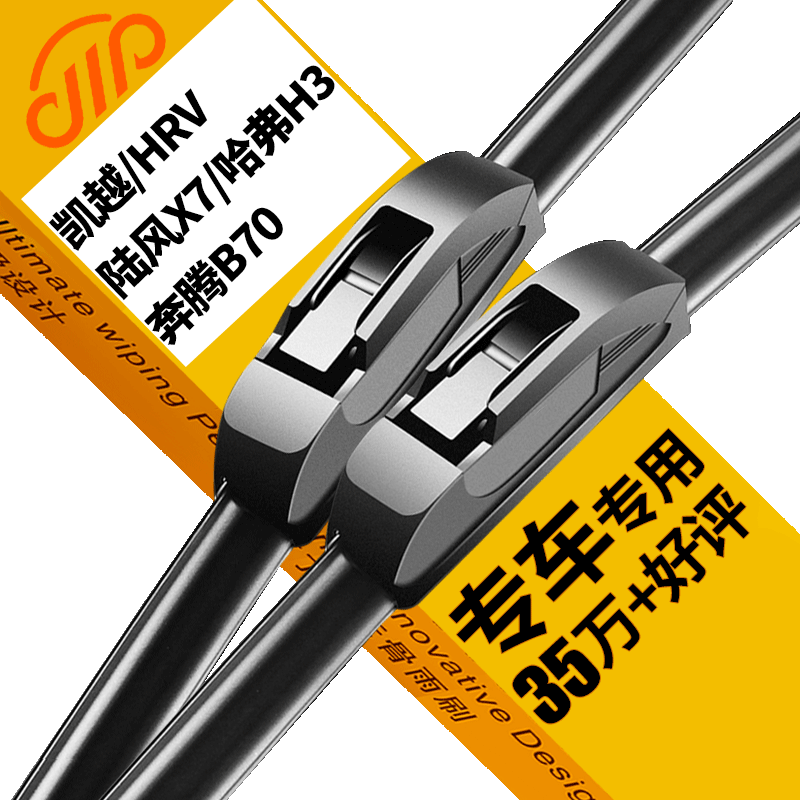 卡卡买雨刷:高品质呵护您的行车安全,销量持续攀升