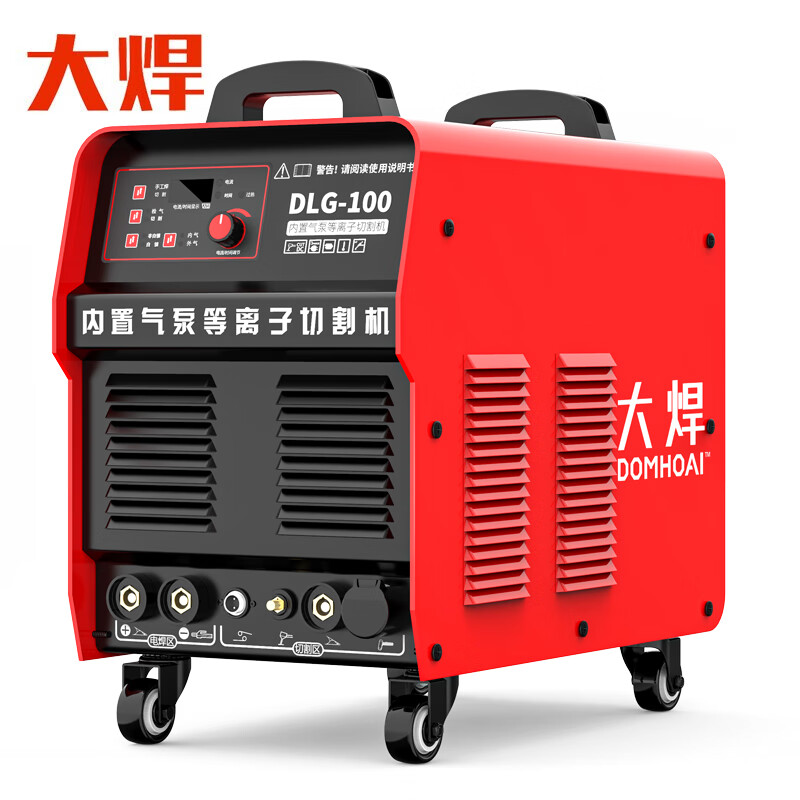 大焊等离子切割机一体机内置气泵电焊两用一体机dlg100工业级380v