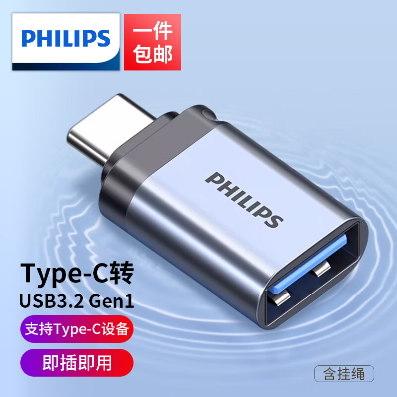 �����֣�PHILIPS��Type-Cת��ͷUSB OTG������ �ֻ�U��ƽ��ת��������ת��������ƻ��MacBook�ʼǱ����Ի�Ϊ��׿ Type-C��ͷתUSB3.0ĸ�ڡ�1��װ��