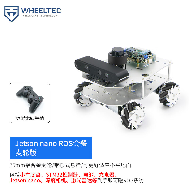 WHEELTEC ROS机器人小车的适用场景是什么？插图