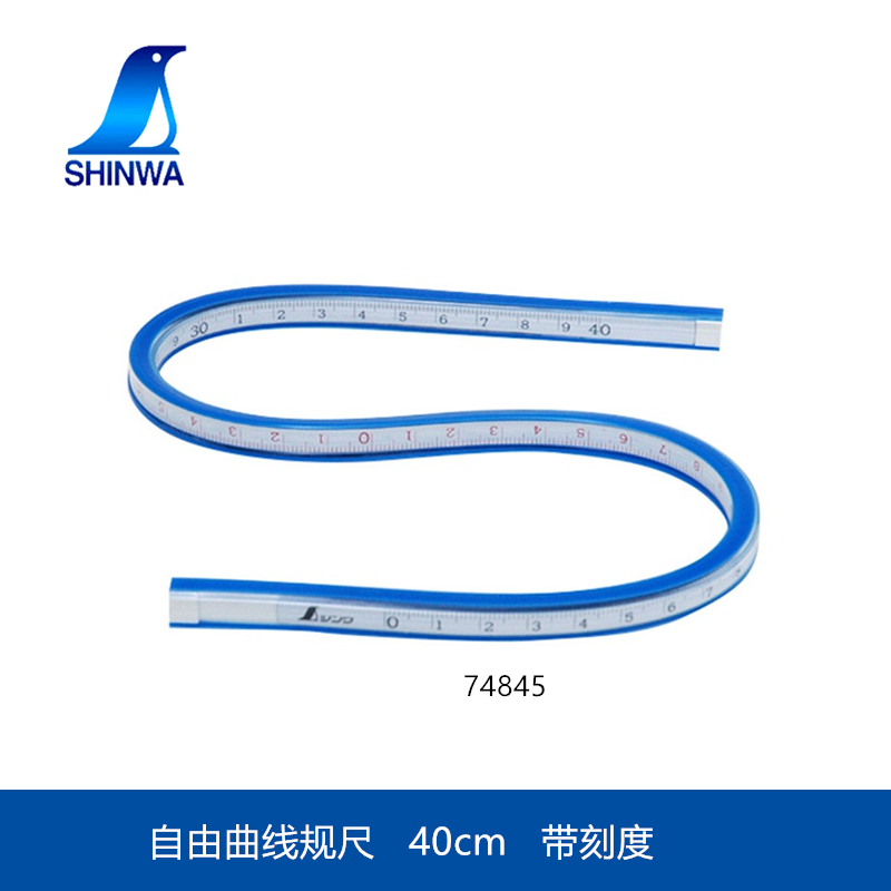 SHINWA親和測(cè)定曲線規(guī)尺三角比例尺計(jì)數(shù)器安全布制繩圓規(guī) 74845自由曲線規(guī)尺40cm帶刻度