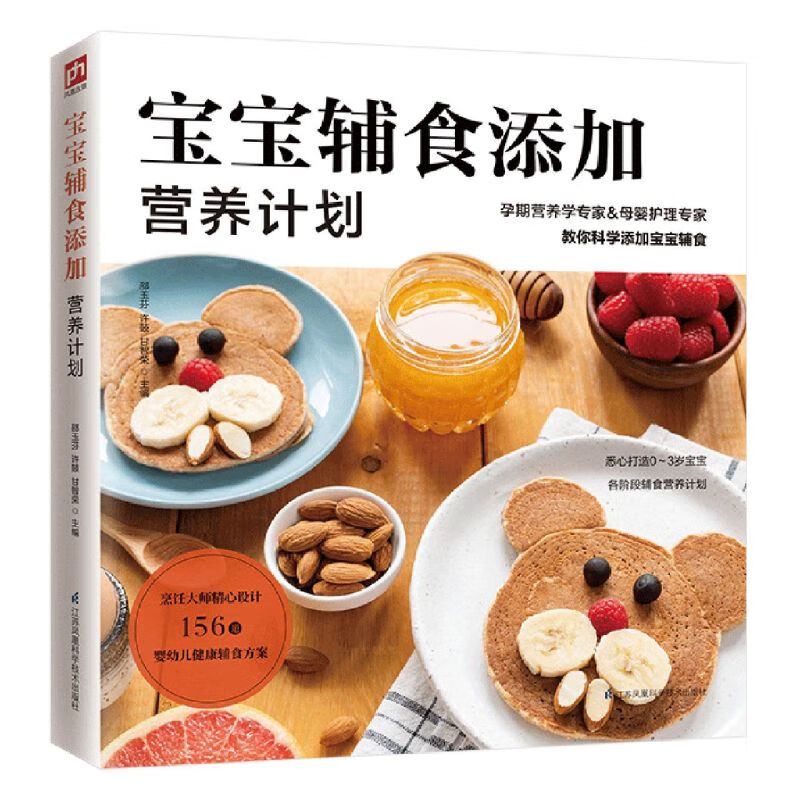 宝宝辅食添加营养计划