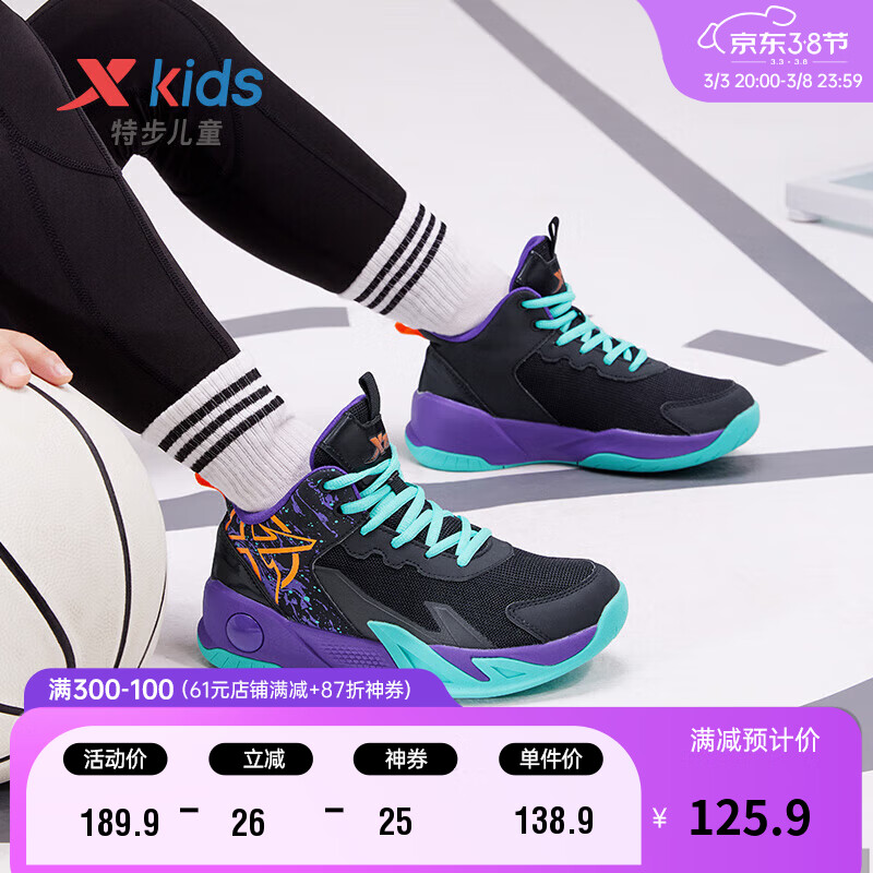 特步(XTEP)童鞋儿童篮球鞋男童缓震耐磨中大童校内运动鞋 679115129972 黑绿 36码