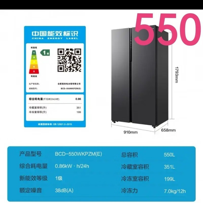美的MideaBCD-607WKPZM(E)/470/635/541风冷无霜对开门变频冰箱【尾货机】 美的550升布朗棕