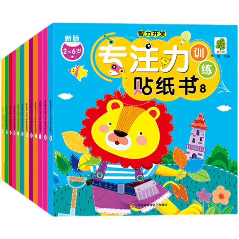 儿童益智专注力训练贴纸书2-3-4-5-6岁宝宝启蒙智力开发卡通贴贴画