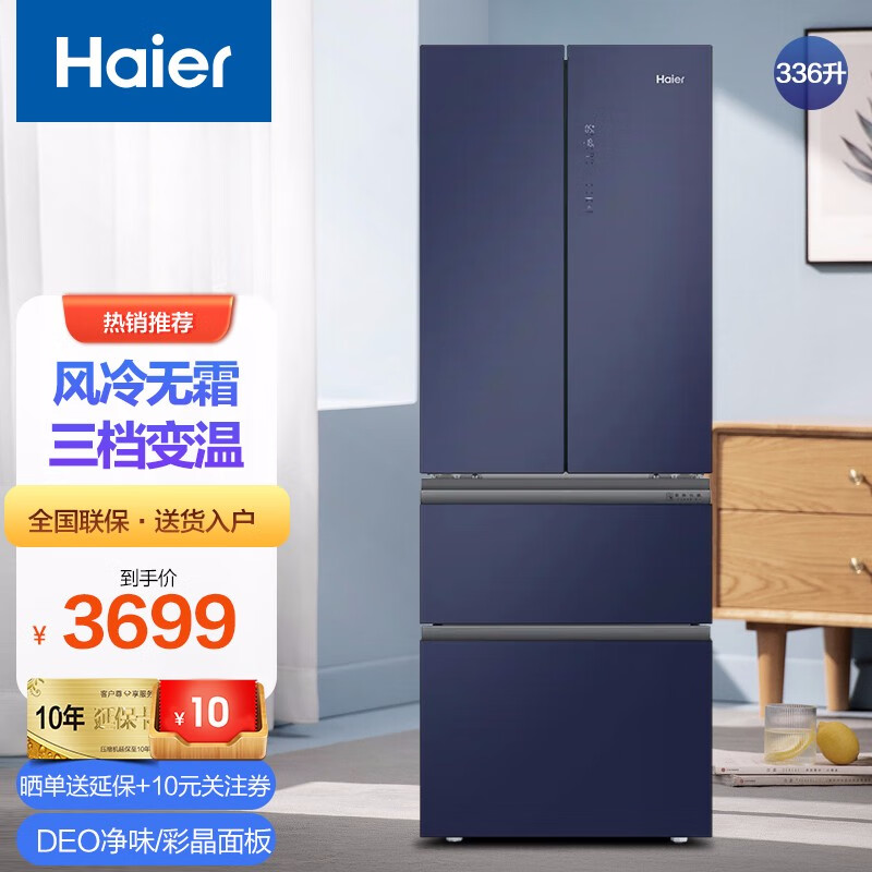 海尔统帅冰箱法式多门四开门家用电冰箱风冷无霜超薄节能大容量嵌入式