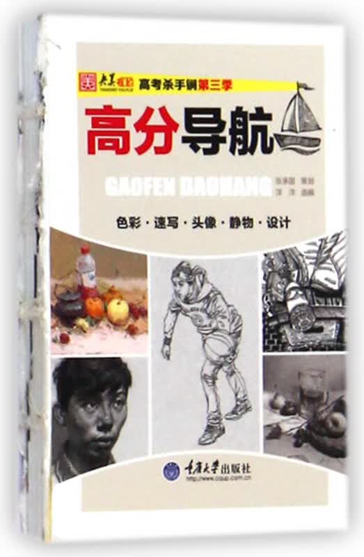 高分导航/央美有约