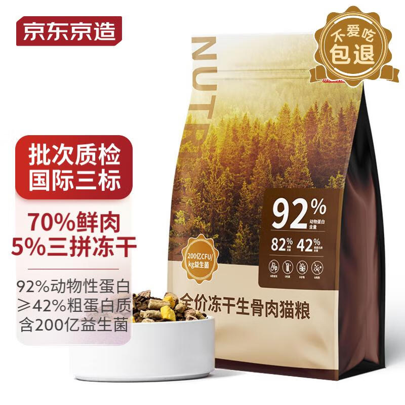 对比说说一下京东京造6kg猫粮怎么样，评测分析结果告知