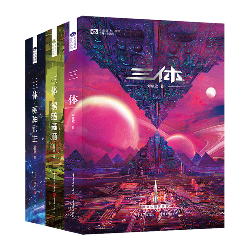 京东查询科幻小说历史价格|科幻小说价格历史